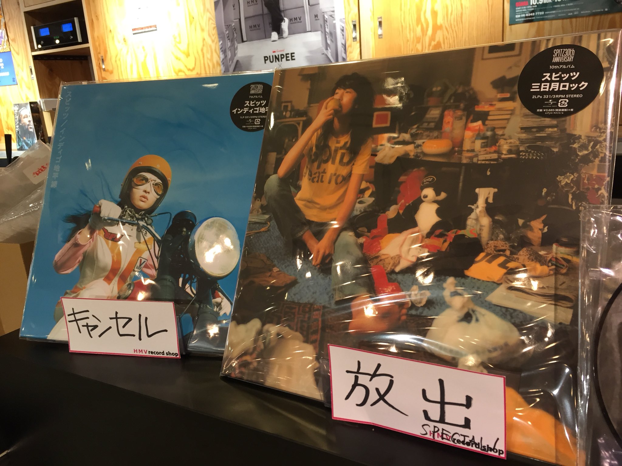早い者勝ち レコード スピッツ 三日月ロック agapeeurope.org