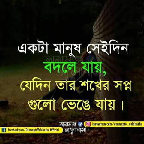 🌻🌻একাকী জীবন🌹🌹🌹 (@ahmmedsekander) on Twitter photo 