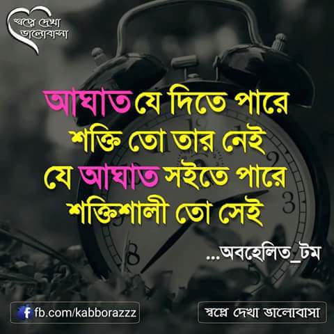 🌻🌻একাকী জীবন🌹🌹🌹 (@ahmmedsekander) on Twitter photo 