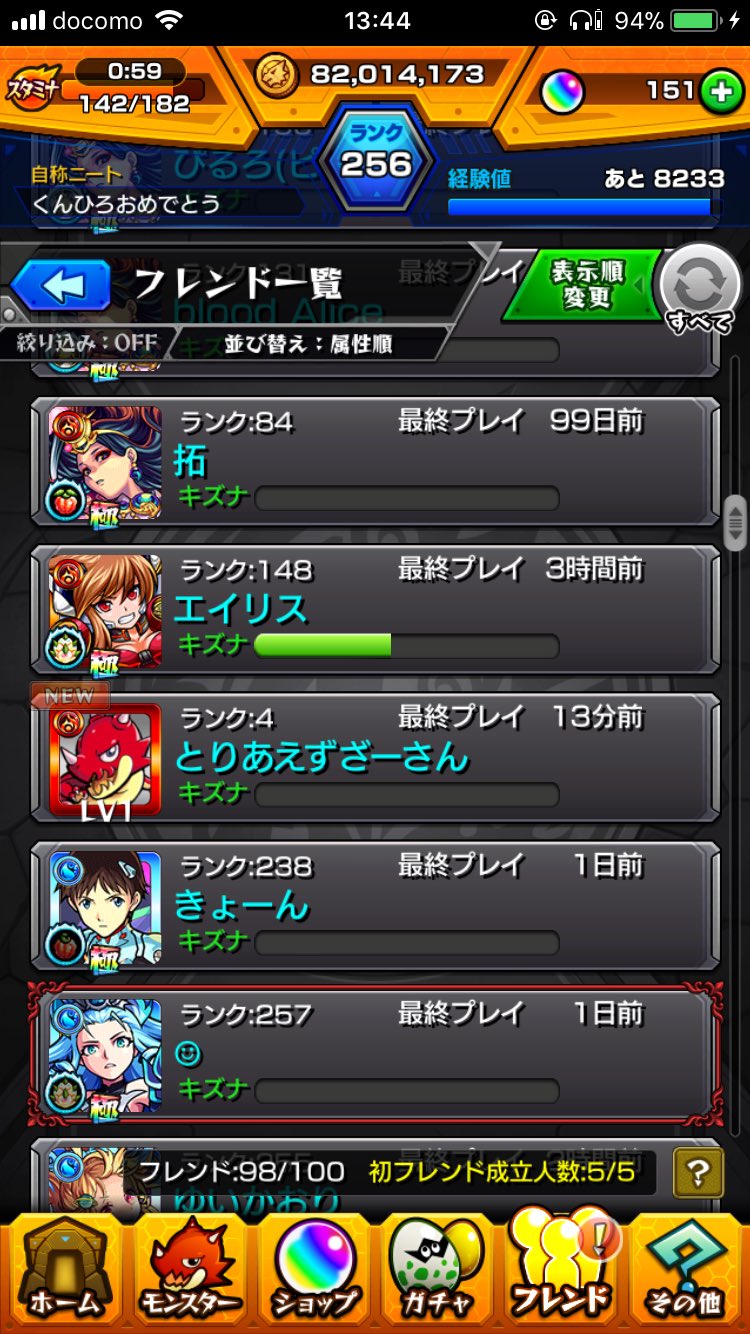 ウサク くんひろがモンストフレンドになってくれた笑える笑 モンスト くんひろ とりあえずざーさん リセマラ成功おめでとう T Co W7mbsewhw9 Twitter