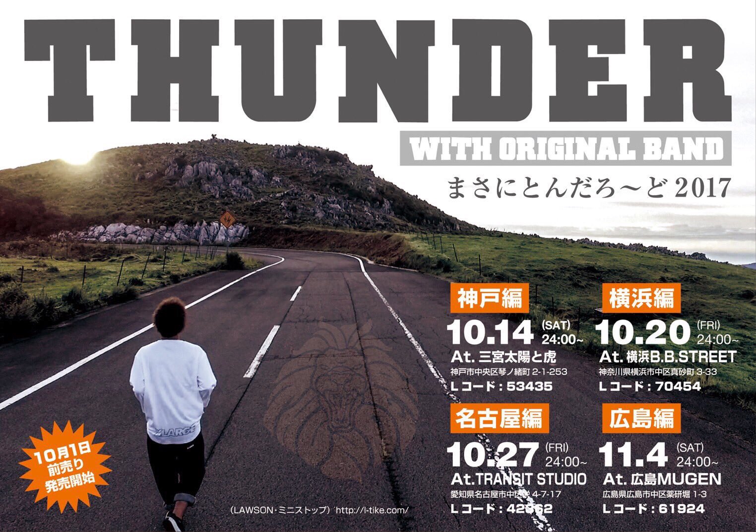 Brooklynprojects Jp まさにとんだろーど17 11月4日 土 にthunder まさにとんだろ ど17 In 広島 がmugenにて開催決定 Thunderが新バンドと共に4箇所を回るツアーの広島場所 詳細は近日公開 Supported By Brooklyn Projects T Co