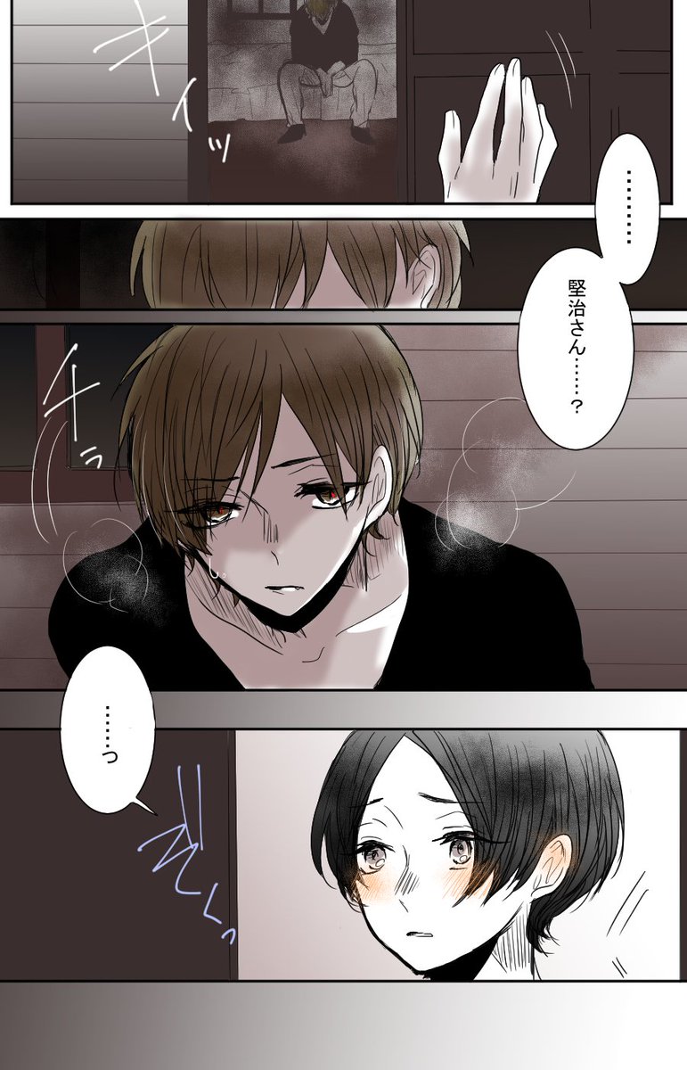 "吸血鬼と人間のお話"③---"月満ちて欲満ちたり" 