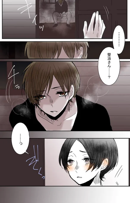 "吸血鬼と人間のお話"③---"月満ちて欲満ちたり" 