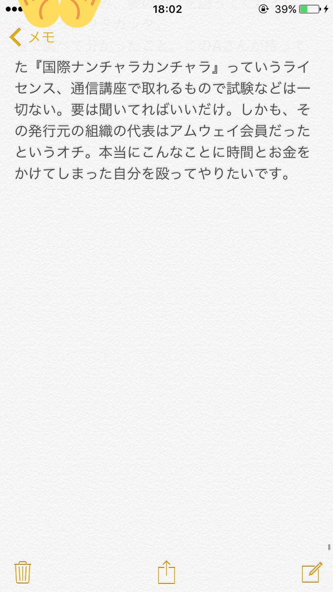 マルチ商法 って知ってる 世界五大topに入る会社なんだけど と言われて 目の前でググったら 66ページ目 Togetter