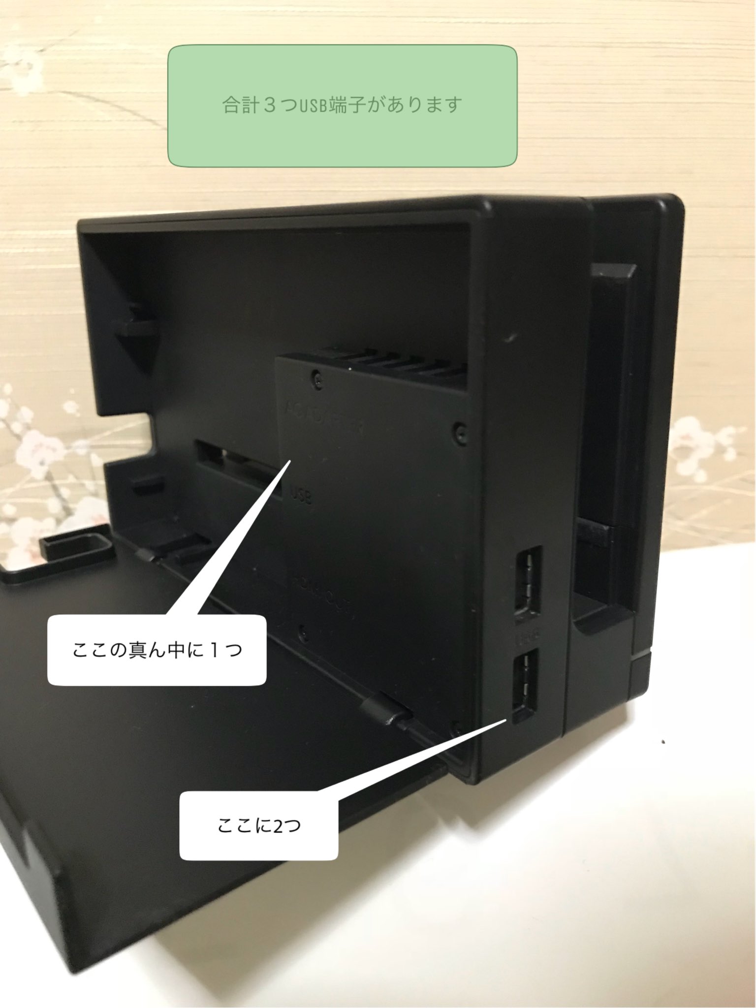 ノイ En Twitter 意外と知らない人が多いようなので1つ Nintendo Switchドックにはusb端子が3つあります 有線lanにキーボード プロコンと Usb端子が足りないからと Usbバフを買う前にチェックを 知らなかった人は拡散してね T Co Wn4rrfuz3w ノイ En Twitter 意外と知らない人が多いようなので1つ Nintendo Switchドックにはusb端子が3つあります 有線lanにキーボード プロコンと Usb端子が足りないからと Usbバフを買う前にチェックを 知らなかった人は拡散してね T Co Wn4rrfuz3w