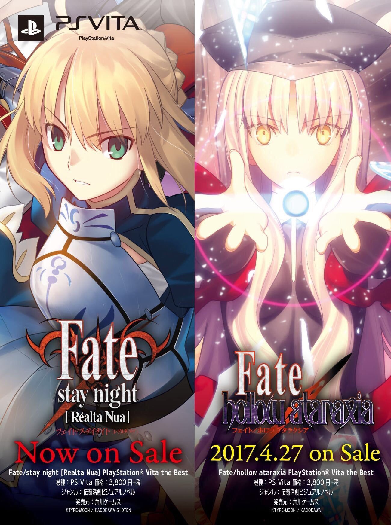 Fate/stay night + hollow ataraxia