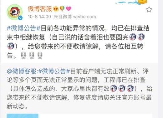 웨이보데이터조수: 오늘 웨이보 서버 오류의 장본인 @엠루엠  리웨이보 462,884개, 댓글 986,409개, 좋아요 2,566,617개