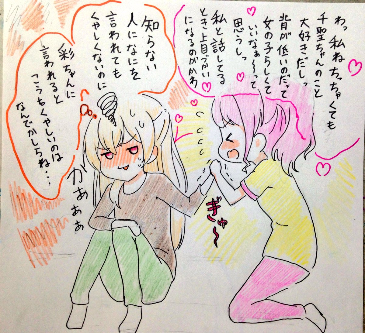 > のりたまさんのパスパレ花女組とっても可愛かったです!もし良ければ、彩ちゃんとの身長差にぐぬぬ……となっている千聖ちゃんが見たいです……!よろ... https://t.co/7jSsbelCQg #odaibako #バンドリ #ガルパ 