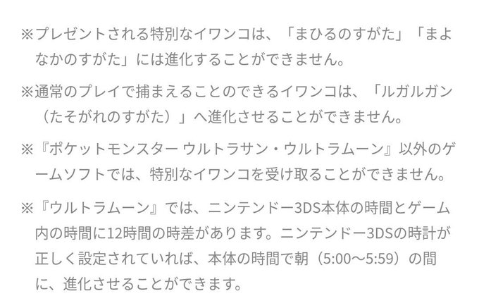 ルガルガンのtwitterイラスト検索結果 古い順