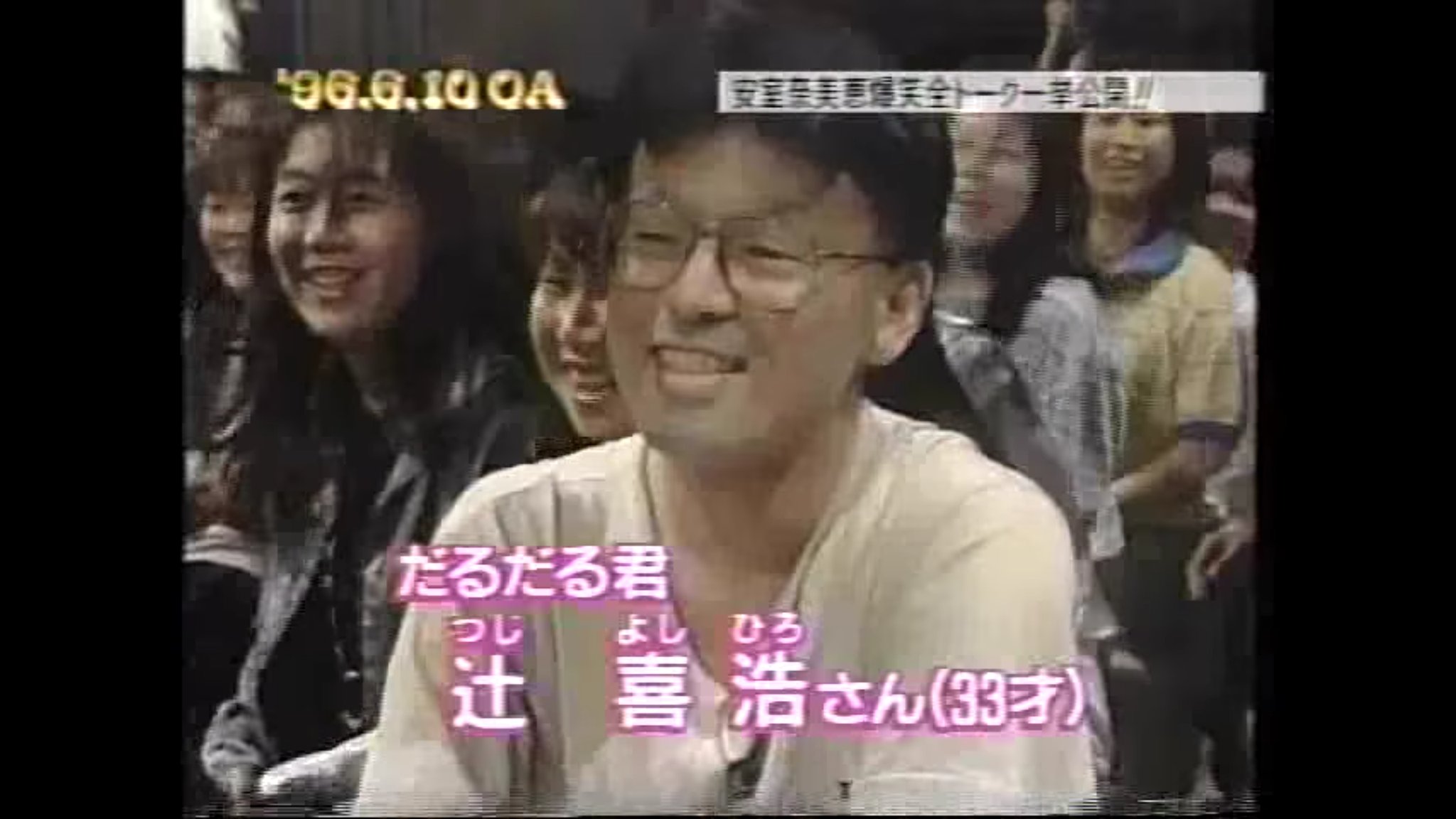 ちぴろ ᴺᴬᴹᴵᴱ V Twitter 昔 Hey Hey Hey で安室ちゃんのライブ会場にいた だるだる君 今54歳くらいだけど何処で何してるのかな 今も安室ちゃんのライブに行ってるかな ちぴろ ᴺᴬᴹᴵᴱ V Twitter 昔 Hey Hey Hey で安室ちゃんのライブ会場にいた だるだる君 今54歳くらいだけど何処で何してるのかな 今も安室ちゃんのライブに行ってるかな