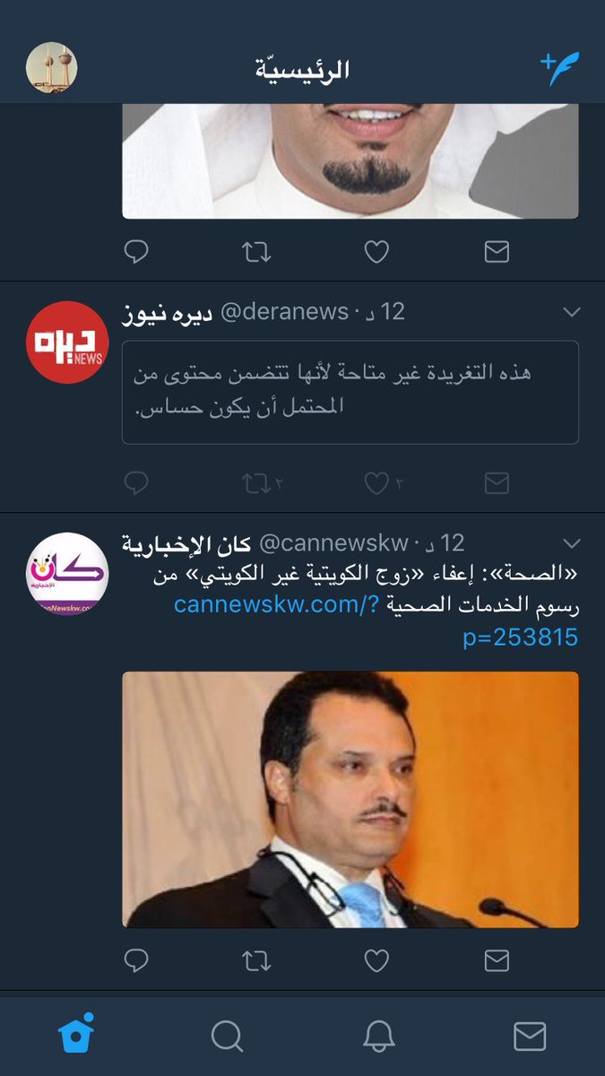 يوسف السمحان 🇰🇼 (@abokhaled_6663) on Twitter photo 