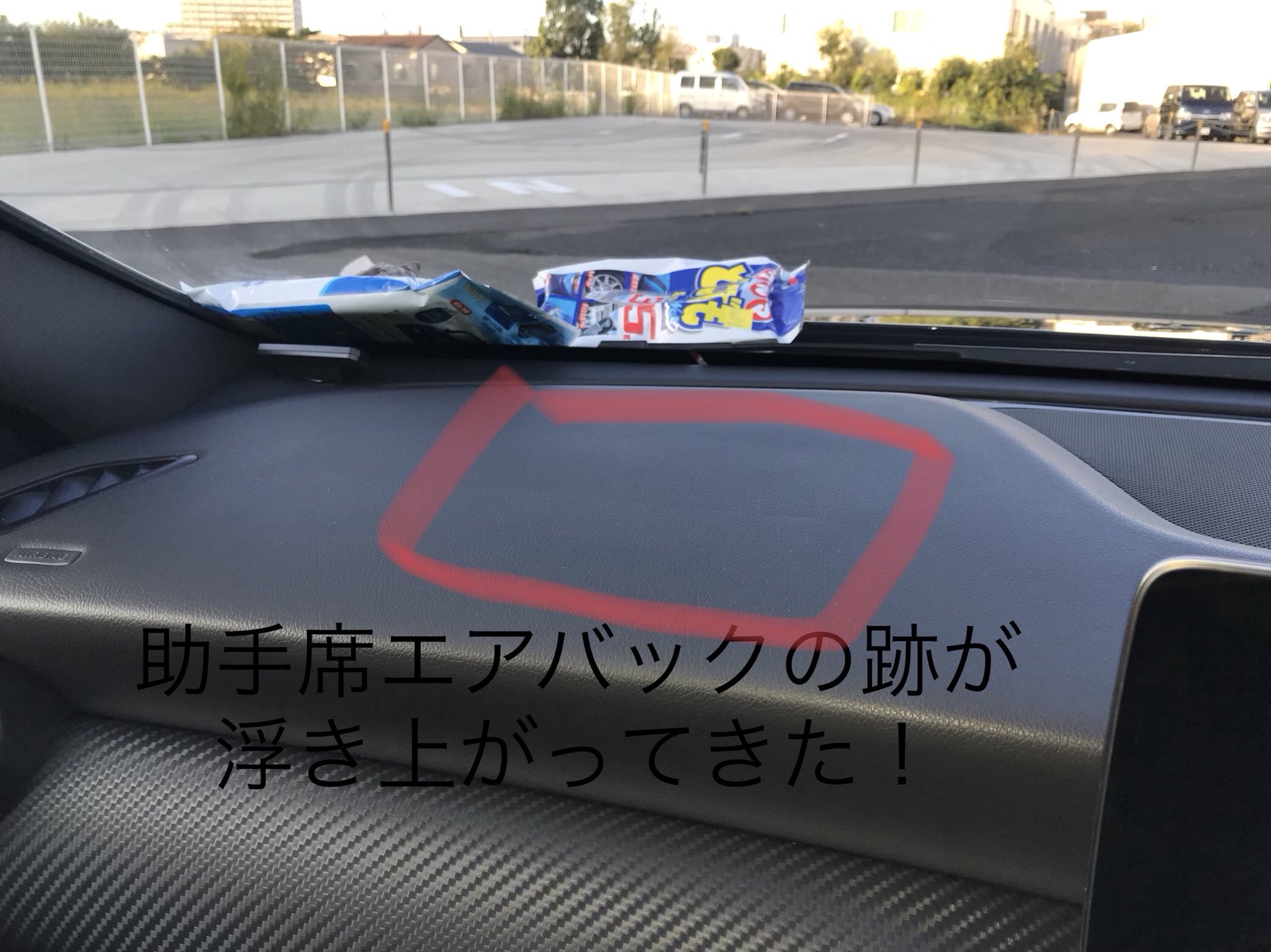 イナリー 助手席エアバックの跡ですが 展示車 新車 にも有りました こんなものの様です 悲しみ 左側画像が新車です イナリー 助手席エアバックの跡ですが 展示車 新車 にも有りました こんなものの様です 悲しみ 左側画像が新車です