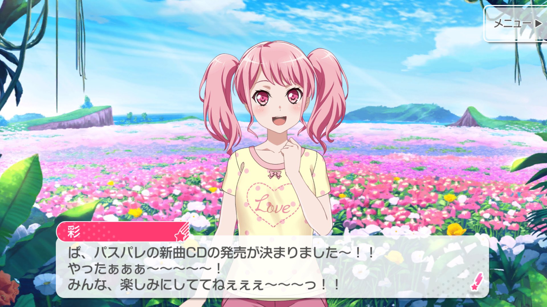 バンドリ ガールズバンドパーティ カードファイト ヴァンガードg Z のエンディングテーマでもある Roseliaの新楽曲 Heroic Advent を追加しました 楽曲はプレゼントよりお受け取りください ぜひ新しい楽曲でライブしてくださいね