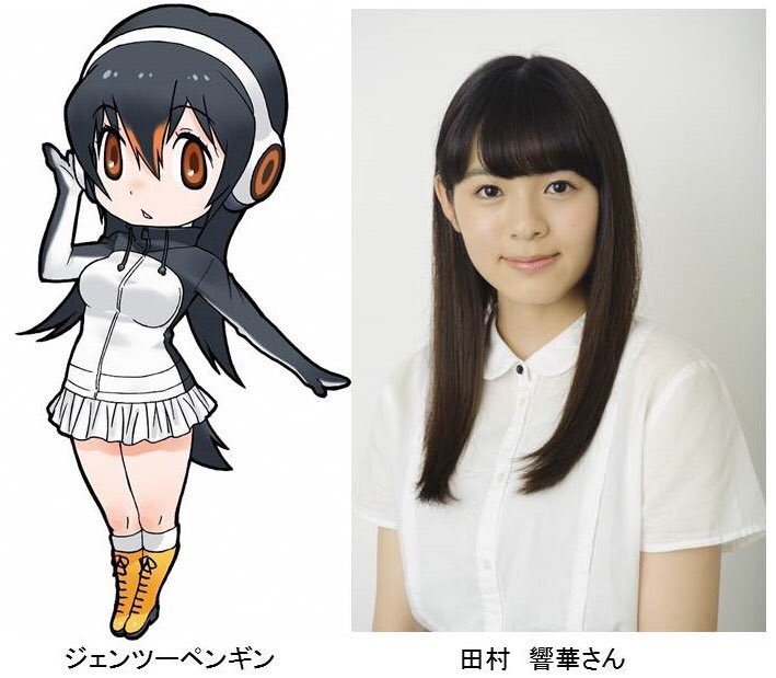 千葉市動物公園 公式 V Twitter けものフレンズ 声優トークショー いよいよ明日 ジェンツーペンギン の田村響華さん初司会に挑戦 その他コツメカワウソの近藤玲奈さん フンボルトペンギンの築田行子さん出演 お楽しみにo O 企 T Co