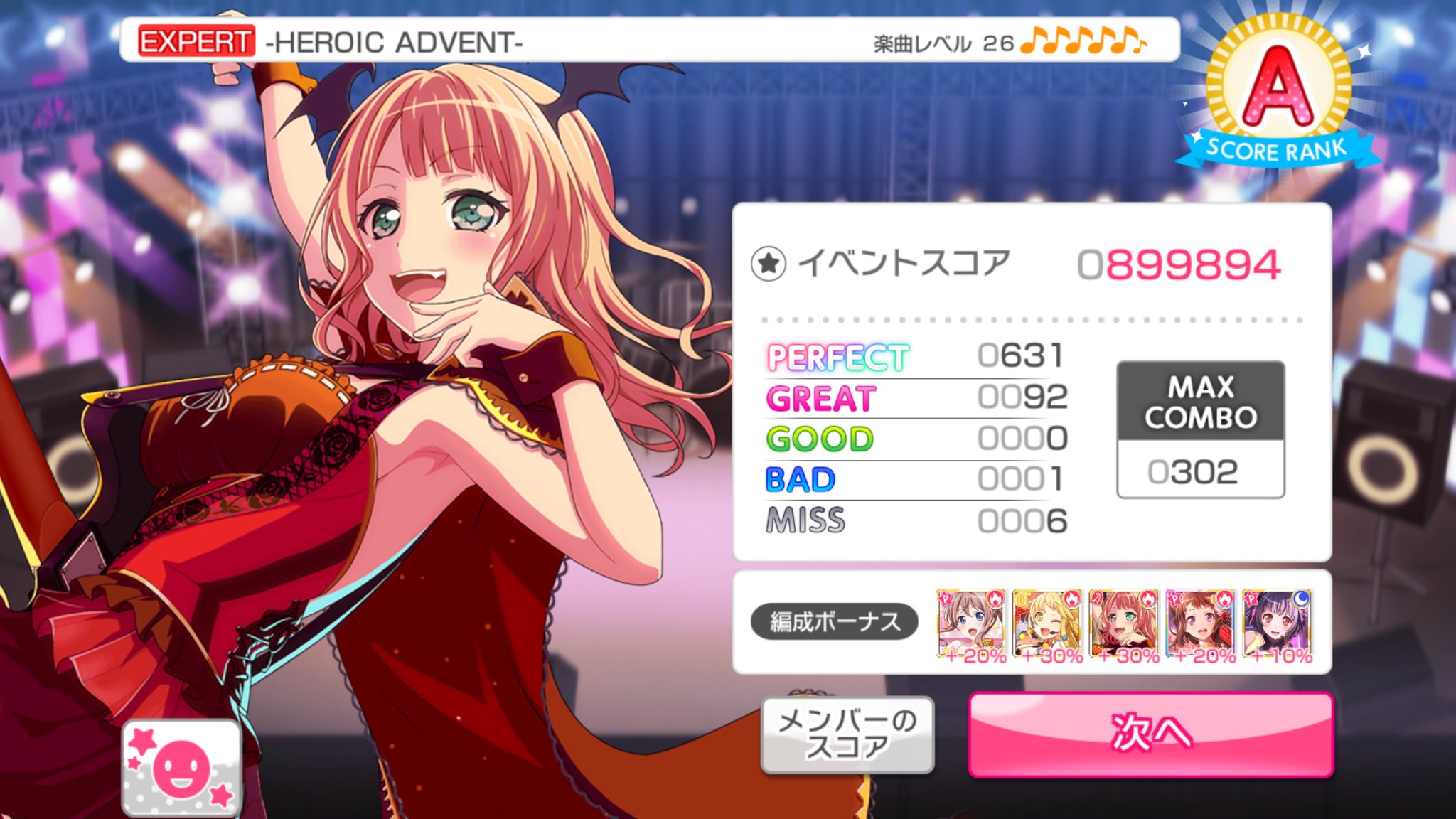 バンドリ ガールズバンドパーティ カードファイト ヴァンガードg Z のエンディングテーマでもある Roseliaの新楽曲 Heroic Advent を追加しました 楽曲はプレゼントよりお受け取りください ぜひ新しい楽曲でライブしてくださいね