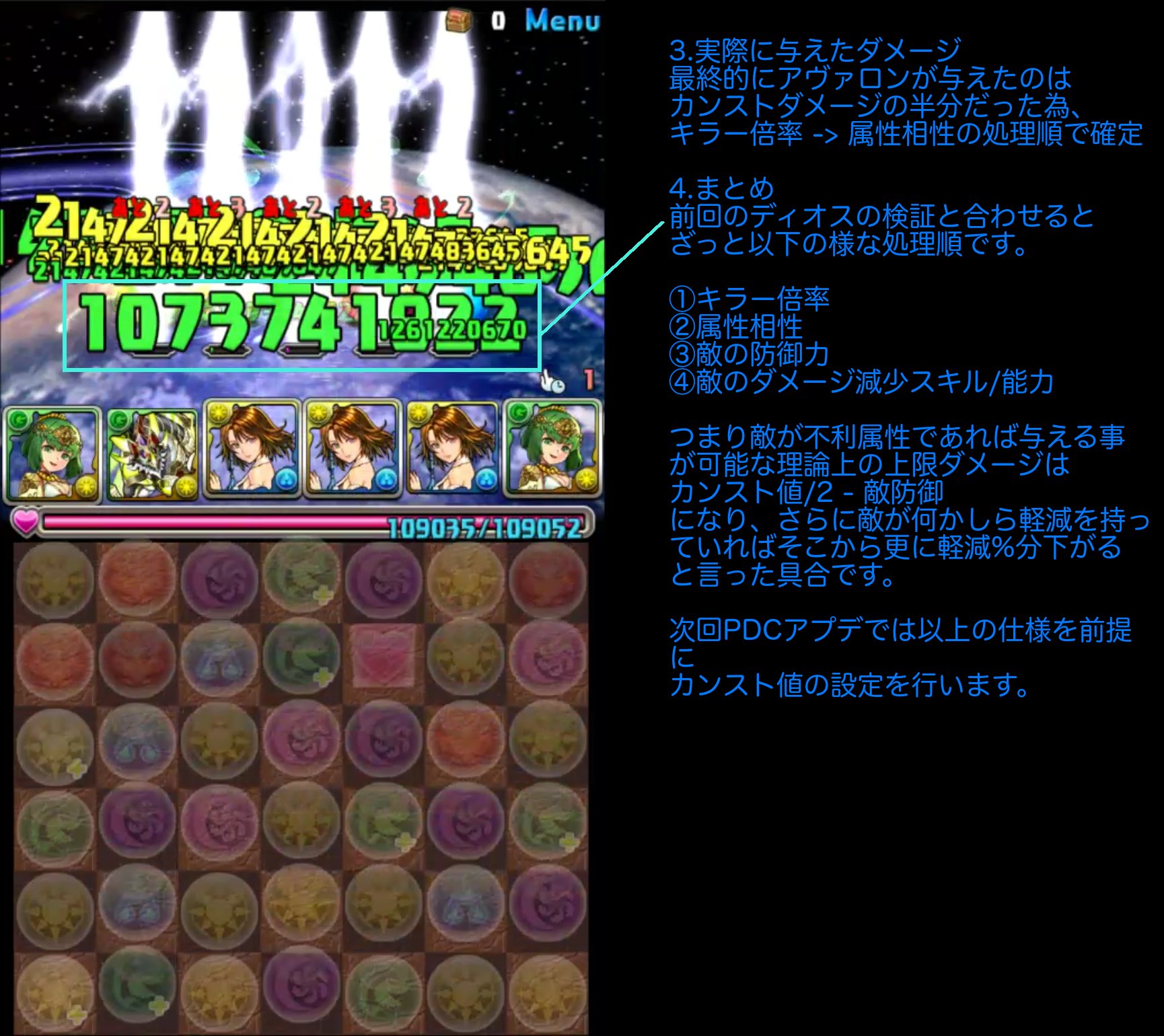 Corombo13 またカンスト実装に伴いパズドラのカンスト周りの仕様を前回のディオスに加えてもう少し検証しましたので情報共有しておきます Corombo13 またカンスト実装に伴いパズドラのカンスト周りの仕様を前回のディオスに加えてもう少し検証しましたので情報共有しておきます