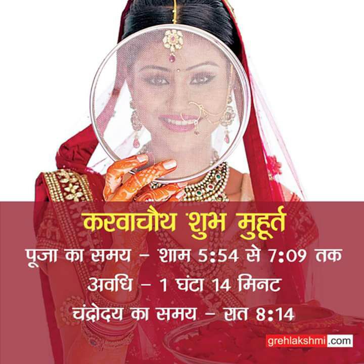 Shankar2kc's tweet image. Happy Karwa cauth