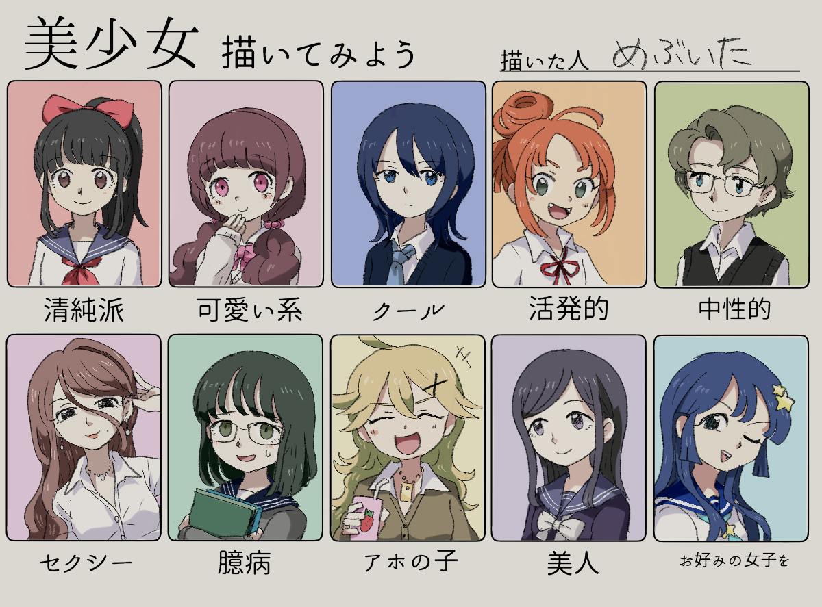 めぶいた ｵﾗﾖｯ 美少女描いてみよう T Co Yzdhcqaxu9 Twitter