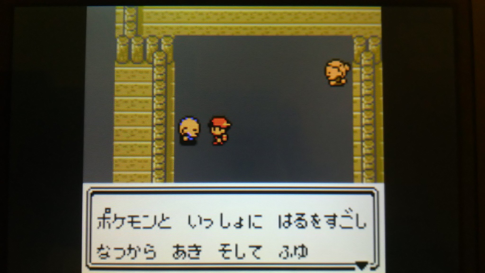 センジ على تويتر エンジュジムのぼうずのウンショウは石塚運昇さんからかな ポケモン金銀 T Co Dvwckh4p8b تويتر