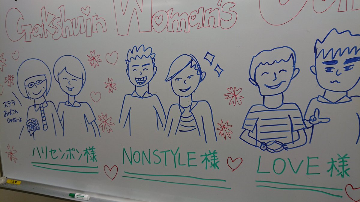 gakuishida's tweet photo. ハリセンボンとLOVEと学園祭に来ています。学生がイラスト描いてくれてるんですが･･･これおれ？これおれやんね？う、うん。ありがとう。
そしてコンビ名をつづけて書いただけやけど(NON STYLE LOVE)は恥ずかしいよ https://t.co/LLiJJC3FZs