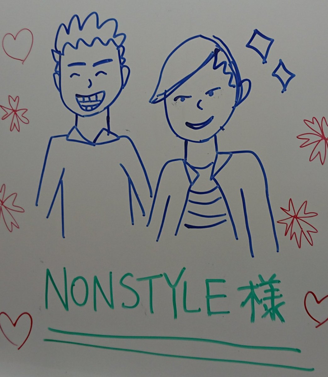 gakuishida's tweet photo. ハリセンボンとLOVEと学園祭に来ています。学生がイラスト描いてくれてるんですが･･･これおれ？これおれやんね？う、うん。ありがとう。
そしてコンビ名をつづけて書いただけやけど(NON STYLE LOVE)は恥ずかしいよ https://t.co/LLiJJC3FZs