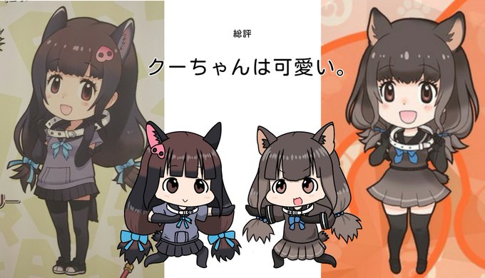 クーちゃんのtwitterイラスト検索結果