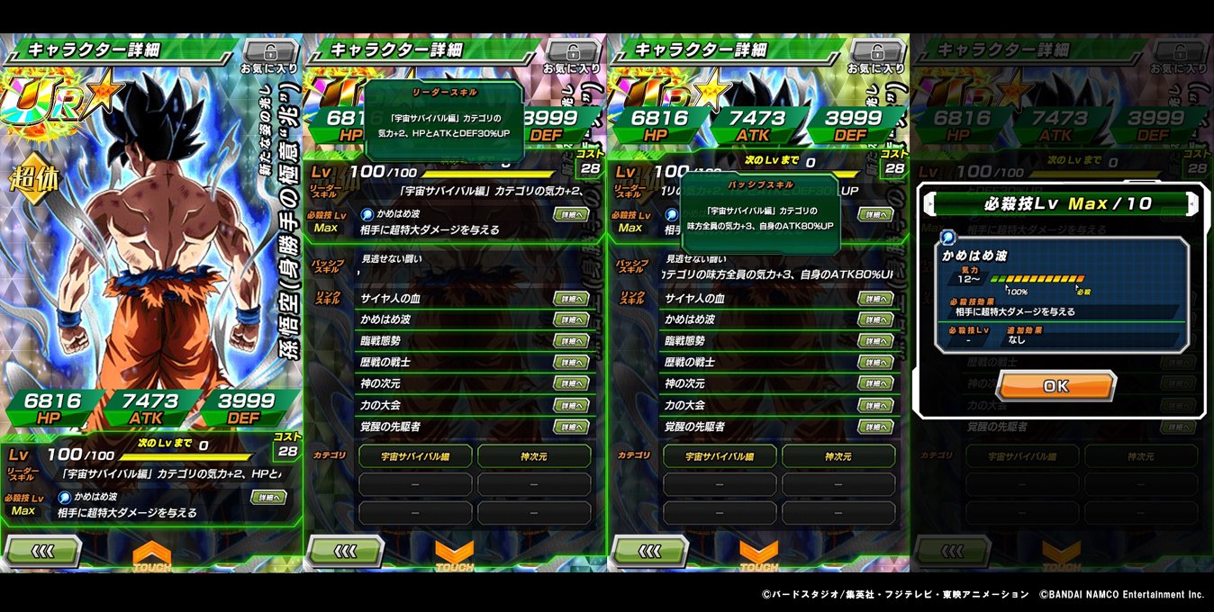 Twitter 上的 ドラゴンボールz ドッカンバトル 公式 ドラゴンボール超 宇宙サバイバル編 ステージ追加 物語イベントに新ステージ追加 力の大会参加者集結 生き残りをかけた戦いに挑む 念願の闘い 孫悟空は 新たなる姿 新たな姿の兆し 孫悟空