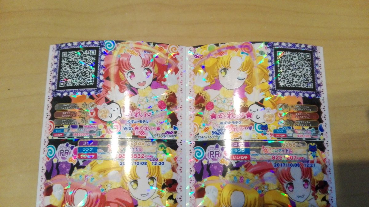プリパラqr無償提供 プリパラqr無償提供