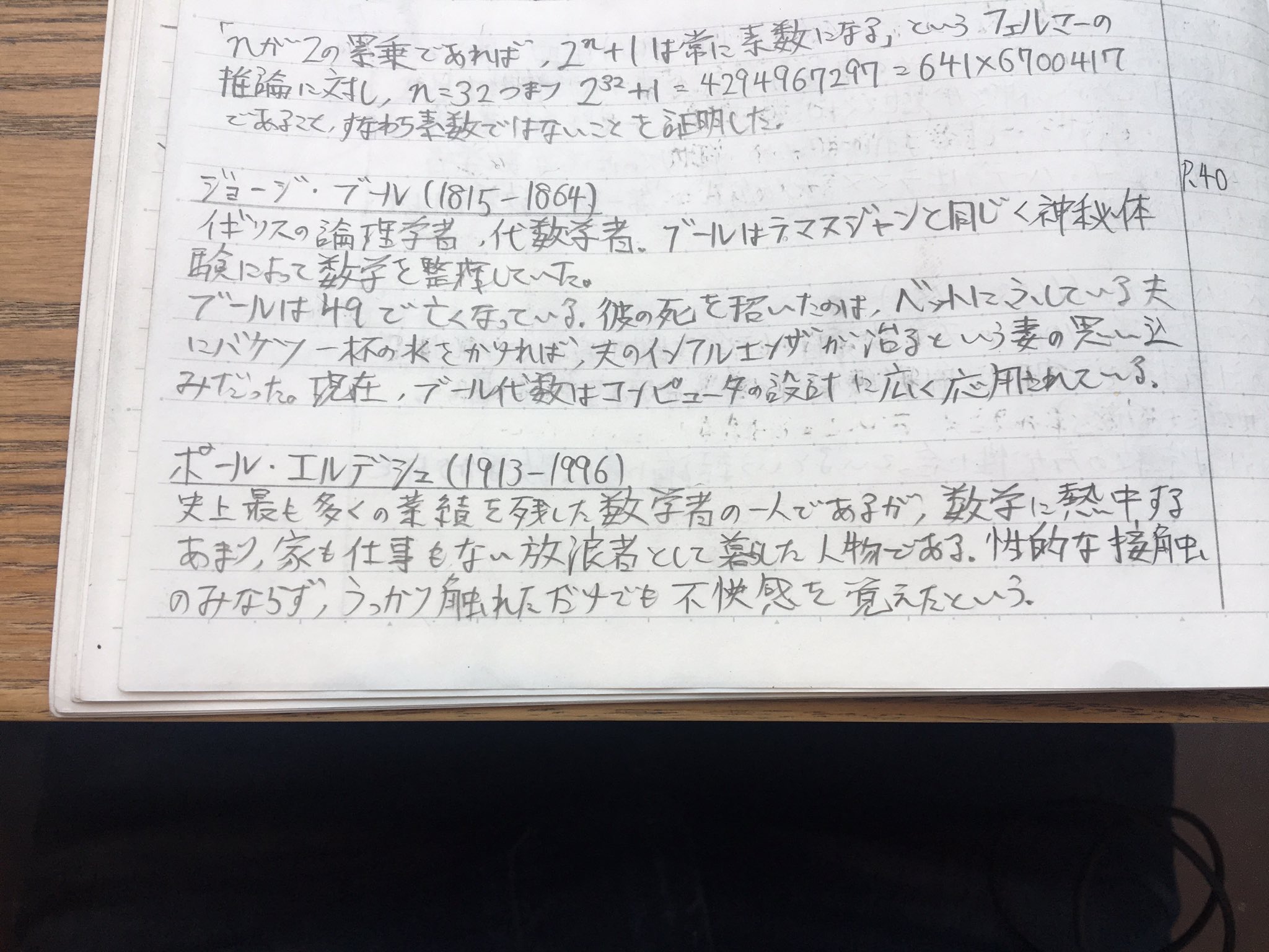 エルデシュ Twitter Search Twitter
