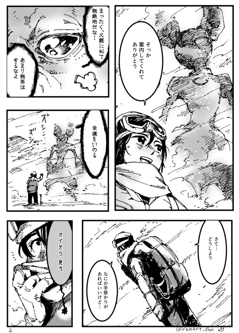趣味100%の不親切マンガです。せっかく考えてたネタなのでもったいない精神で蔵出し(笑)
「過ぎた話(エピローグ)」1,2,3,4 /18 