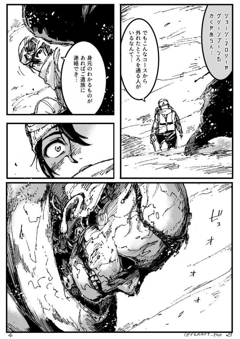 趣味100%の不親切マンガです。せっかく考えてたネタなのでもったいない精神で蔵出し(笑)
「過ぎた話(エピローグ)」1,2,3,4 /18 