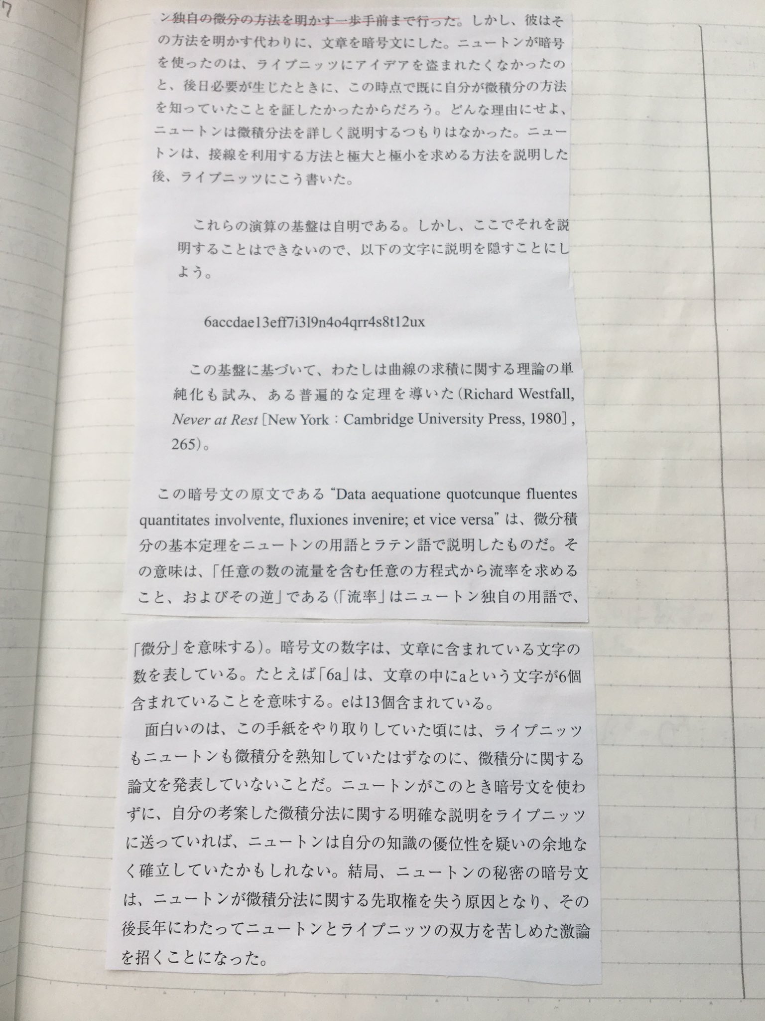 ゆな ニュートンとライプニッツによる微積分学よ発見をめぐる争い ニュートン ライプニッツ 数学史 微分 積分 ゆな ニュートンとライプニッツによる微積分学よ発見をめぐる争い ニュートン ライプニッツ 数学史 微分 積分