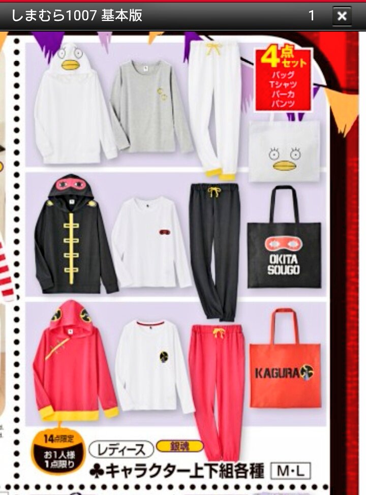 しまむら 銀魂コラボ18最新まとめ Tシャツやリュックなど いつまで買える