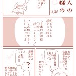 実は身近なとこにいる!家には7人の神様が住んでるって知ってた？