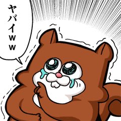 しぇんにん ᐛ Ar Twitter まーーったくアットホームじゃない漫画 山本アットホーム と大川ぶくぶ先生の リスボックリ をげっとしたわし W いい買い物をしたな