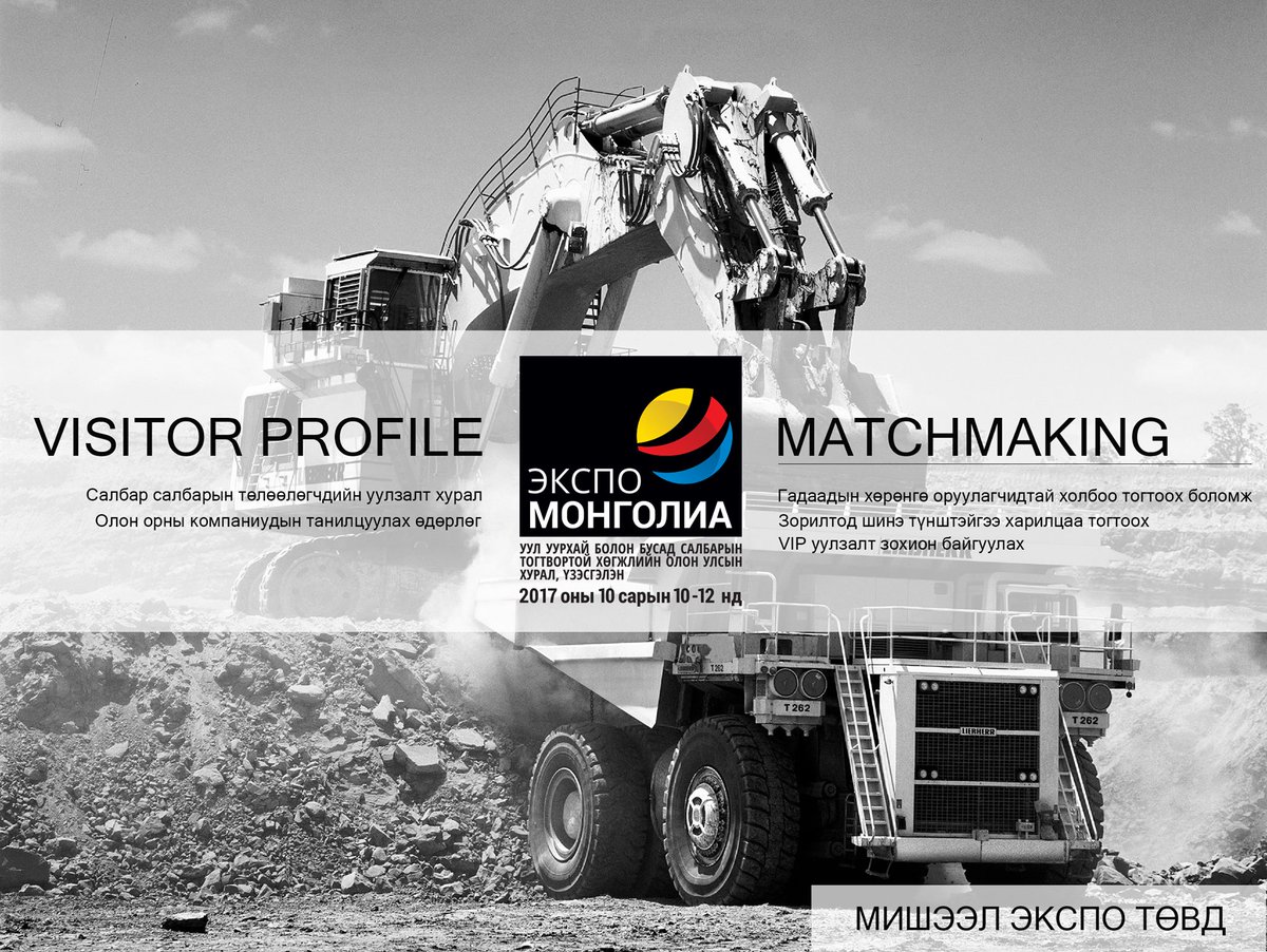 Expo Mongolia (@expomongolia17) on Twitter photo 