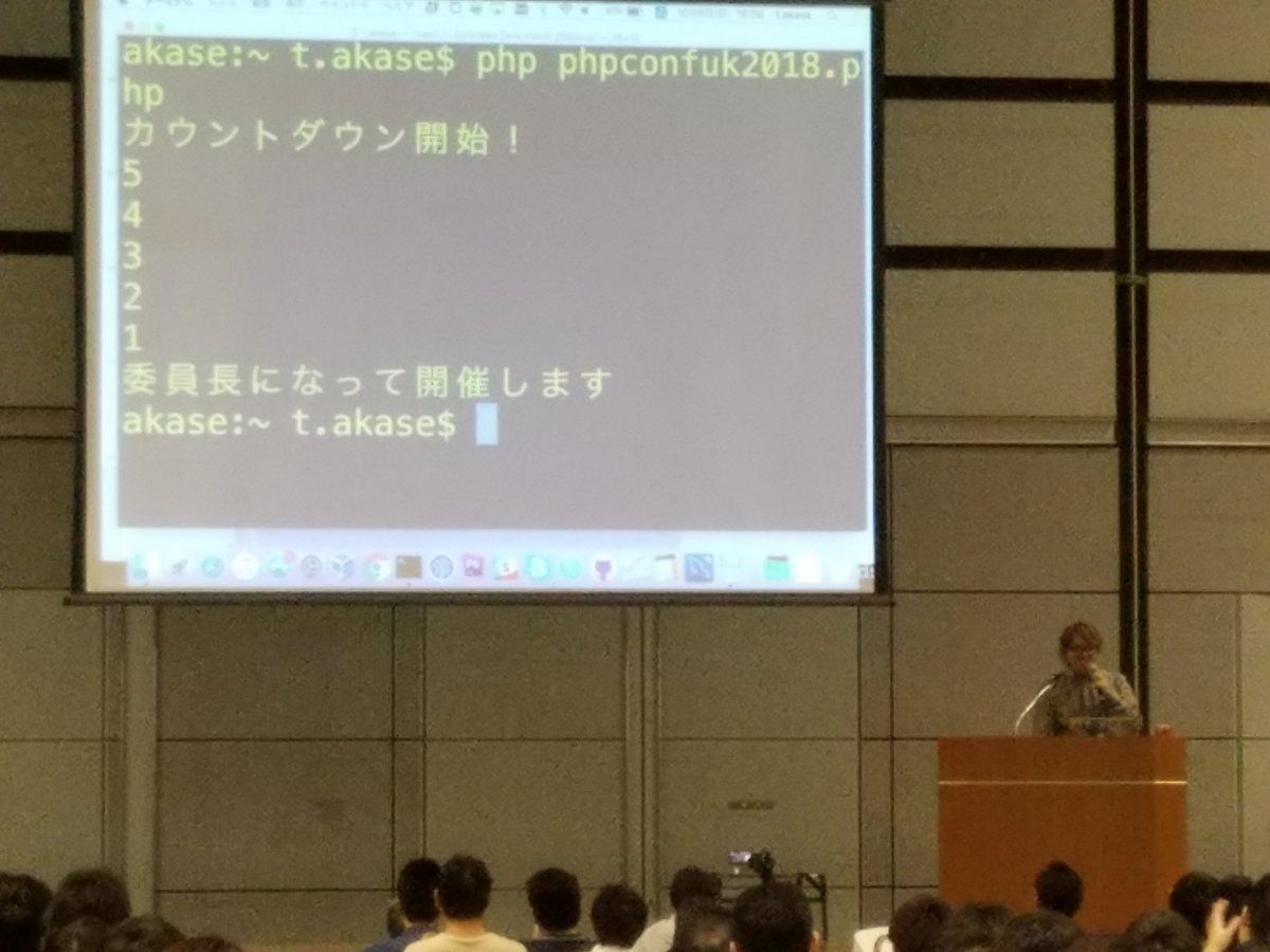 uzulla's tweet image. カイサイケッテイ！！！！！やった！！！！ #phpcon2017 #phpconfuk