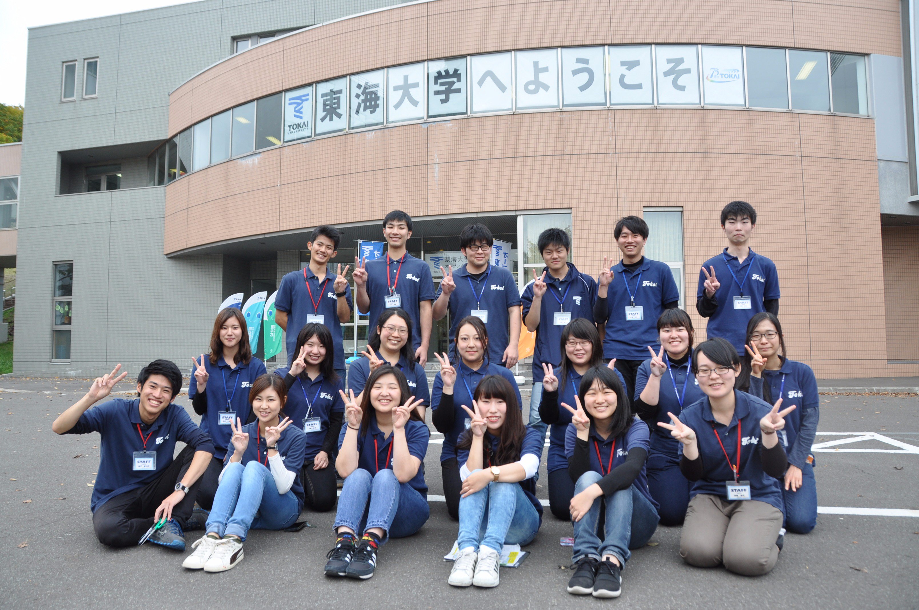 東海大学 札幌キャンパス オープンキャンパス終了 爽やかな秋晴れの中 多くの方にご来場いただきました 東海大学札幌 キャンパス オープンキャンパス 秋晴れ T Co Xroc6teagb Twitter