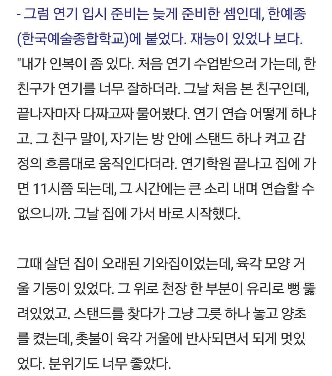 Y_sejong92's tweet photo. 세종이 인터뷰 넘 좋아서 또 읽고 있음,, 세종처럼 살면 뭐라도 되지 않을까.. https://t.co/17FFneYg4k
