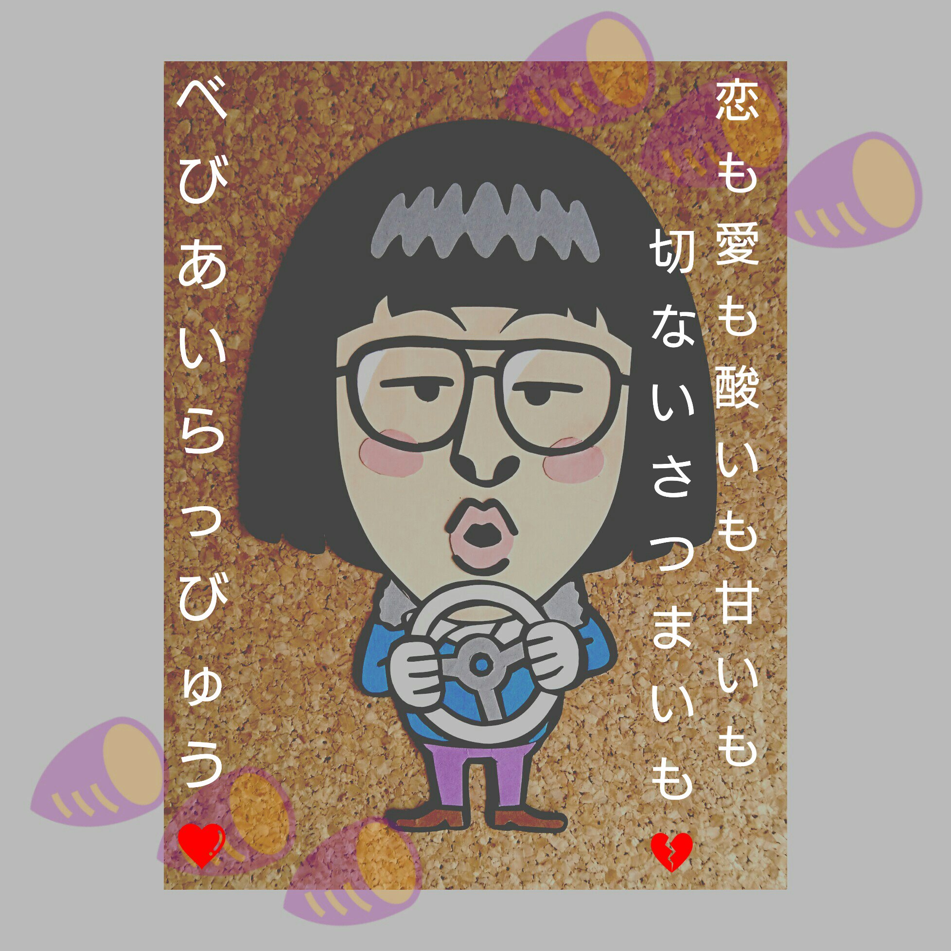 ミーナ 石焼き芋の歌 毎日聴くほど大好きだからコッコちゃん色画用紙で作ってみた 可愛く出来たかな 焼き芋の季節ですね ヘンダーソン ヘンダーソン中村さん 石焼き芋のうた T Co 0z69e8y7s7 Twitter