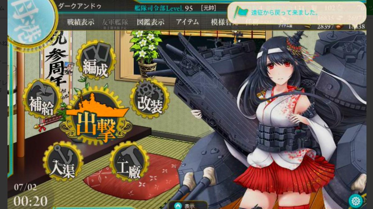 艦これ