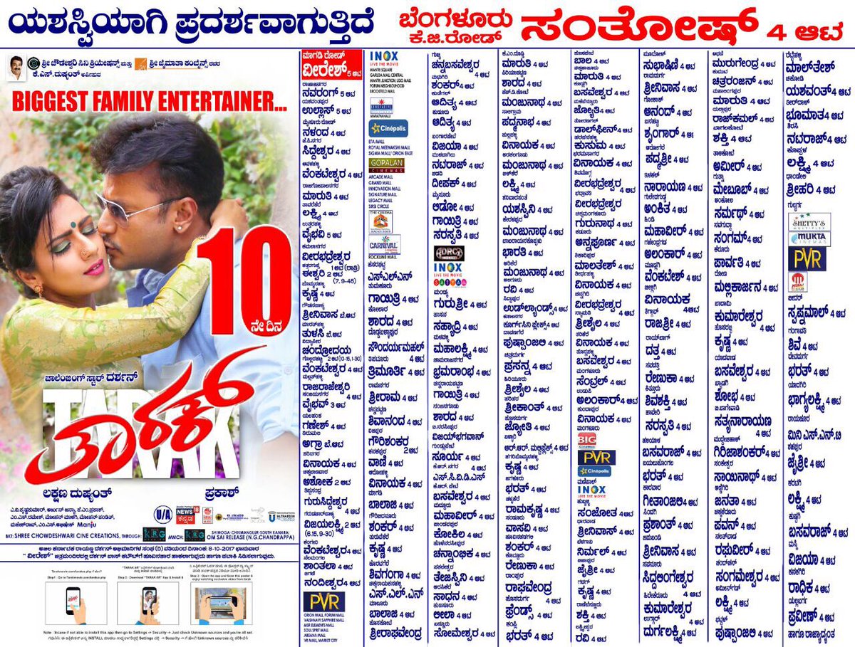 cineloka's tweet photo. @dasadarshan @shanvisrivastav @Dcompany171 @sruthihariharan @Kkbdfa @THOOGUDEEPA7999 @LahariMusic #Tarakotsava Magic Continues Allover Karnataka 😊
#BiggestFamilyEntertainer #ChallengingStar @dasadarshan @shanvisrivastav @sruthihariharan https://t.co/8VPDfBdkXl