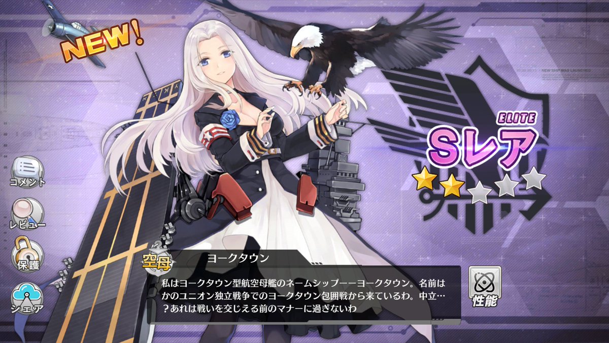 ウィール No Twitter なんかドロップして草 僕はね 正義の味方になりたかったんだ