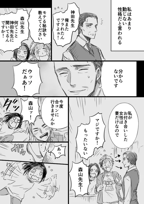 【猫漫画】おじさまと猫　「おかえりにゃさい」(前編) 