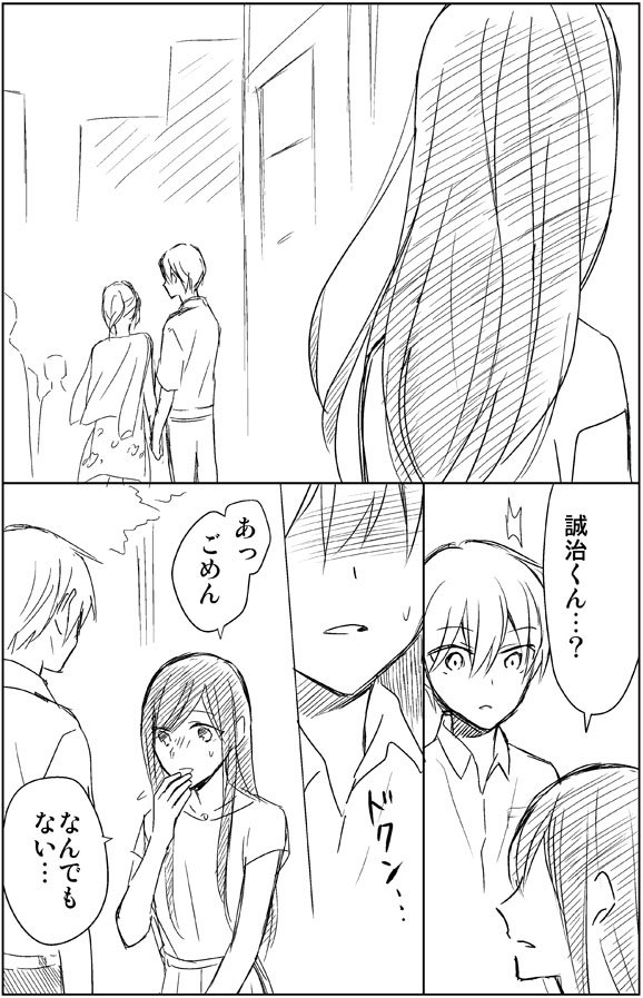 中学生×社会人お姉さん漫画【２７】 