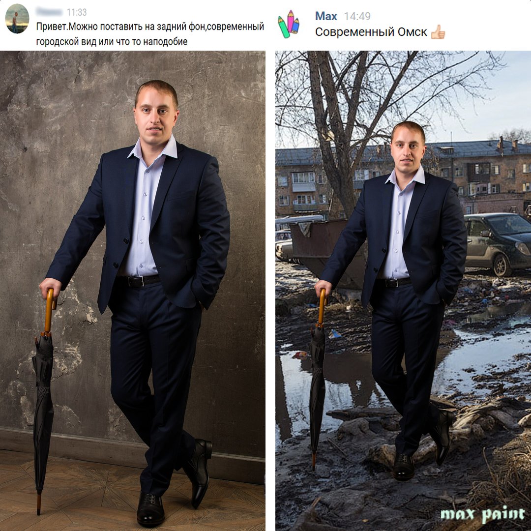 MaxPaint37's tweet photo. #photoshop #help #maxpaint #humour #юмор #фотошоп https://t.co/uUU5NDD2Ju