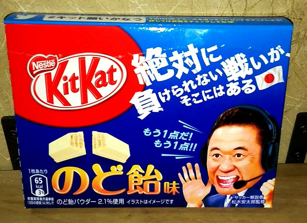 キットカットのど飴味 キットカットのど飴味