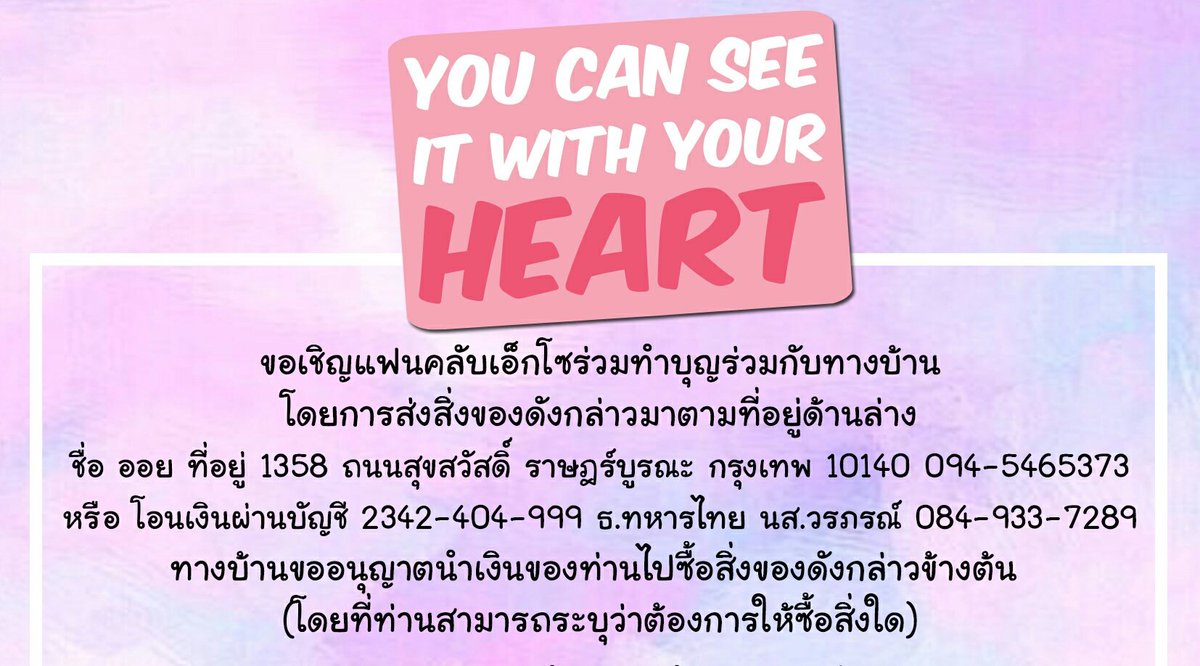 AlwaysLayChen's tweet photo. สำหรับผู้ที่ส่งสิ่งของมาตามที่อยู่ดังกล่าว กรุณาแจ้งทางบ้านทางข้อความส่วนตัว (DM) ด้วยนะคะ
ขอขอบคุณทุกๆการแบ่งปัน
#SeeWithYouProject https://t.co/8zSocVytwf