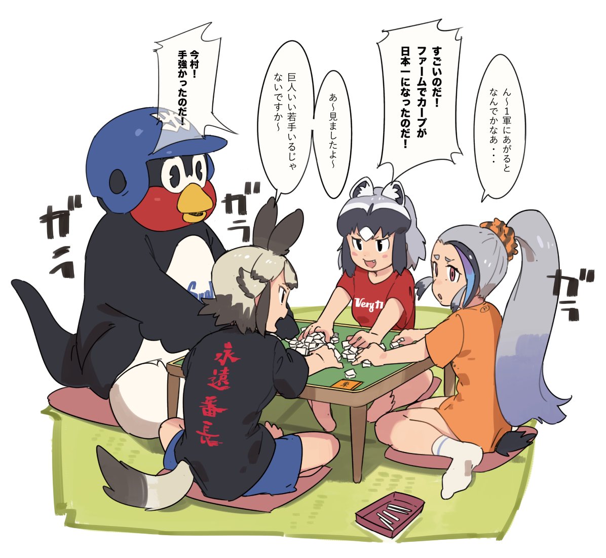 暇なフレンズたち 