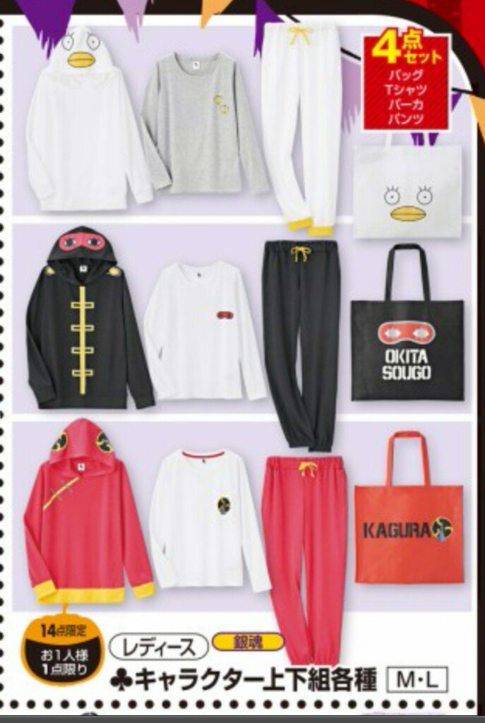 O Xrhsths りおな Sto Twitter しまむらで銀魂なりきりセットがあったからパジャマとして使おうと買ってきた 神楽が欲しかったけど売り切れてたから無難に沖田にした 銀さん エリザベス 定春もあって気になったけど どれも真っ白でハードル高いよねアレwww